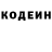 Codein напиток Lean (лин) Philpro