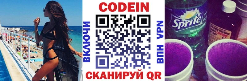Codein напиток Lean (лин)  площадка наркотические препараты  Карталы 