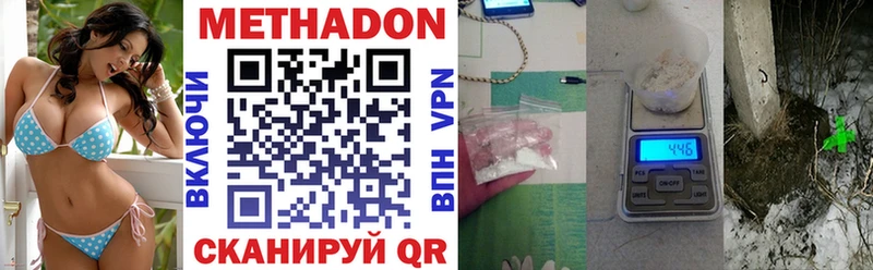 Метадон кристалл где продают дарк нет как зайти Карталы